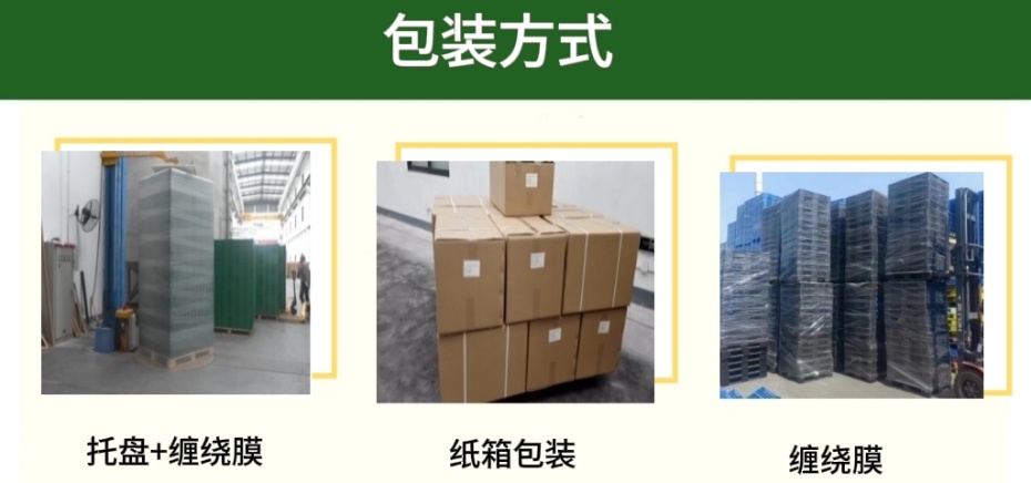 1751017353367828.jpg 包装方式.jpg