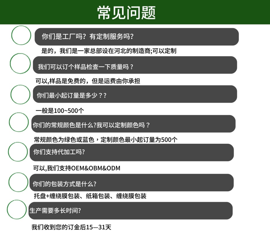 1751017365891373.jpg 常见问题.jpg