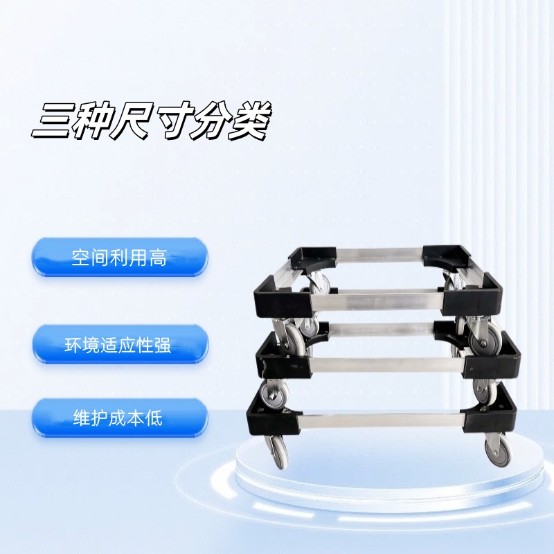 全运  镂空铝合金可随意切割尺寸移动物流乌龟车 WWGC6848