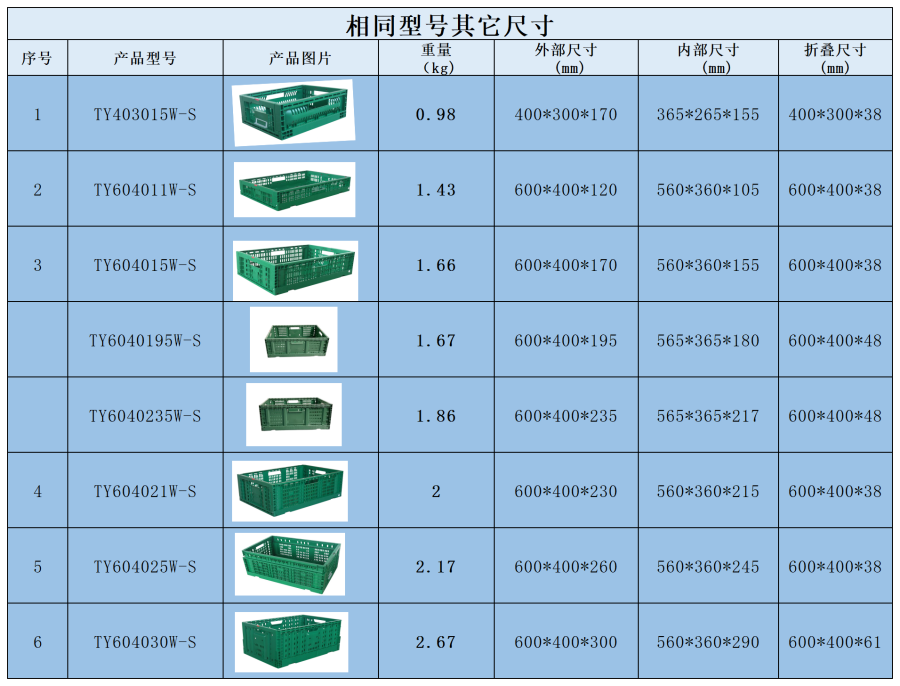 1763629368509540.png 全运公司最新报价单(2)(2)_中.png